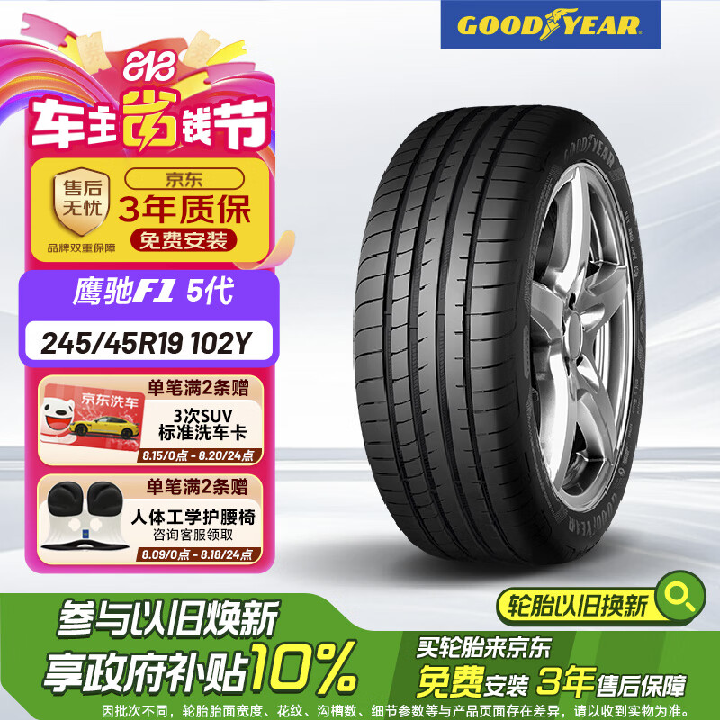 �����죨Goodyear��������̥ 245/45R19 102Y EAG F1 ASY5 ����µ�A6L/���ǵϺ�