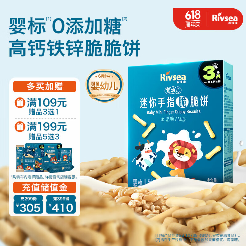 ������Ӥ�׶�������ָ����ţ��ζ80gĥ�����ɱ�����ʳǿ������п6��+