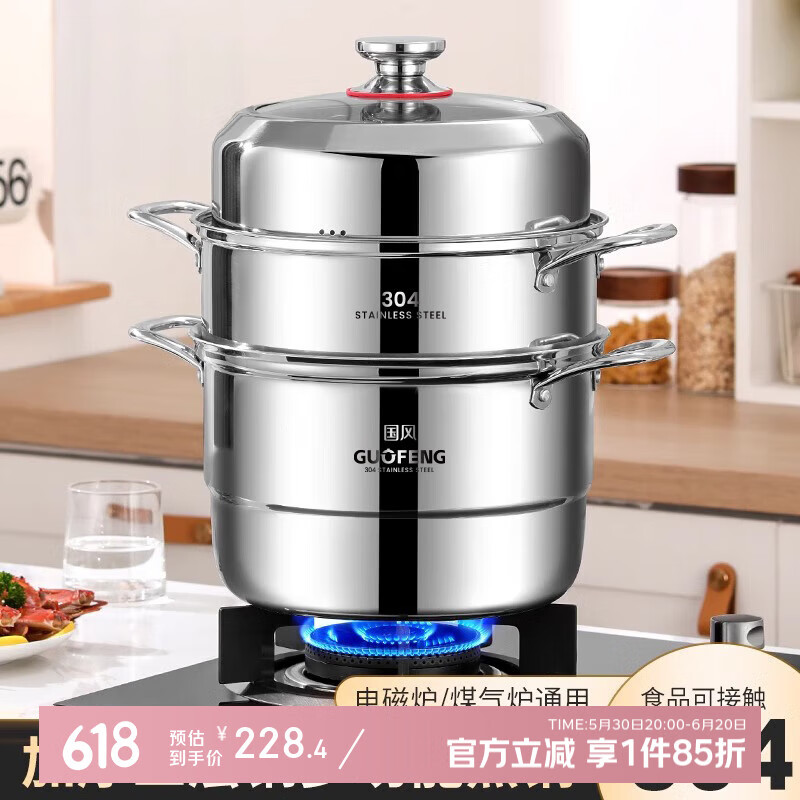 國風(fēng)304不銹鋼蒸鍋家用蒸屜三層加厚蒸魚蒸饅頭蒸籠燃?xì)鉅t電磁爐通用 三層蒸鍋+蒸片*2+蒸格 30cm