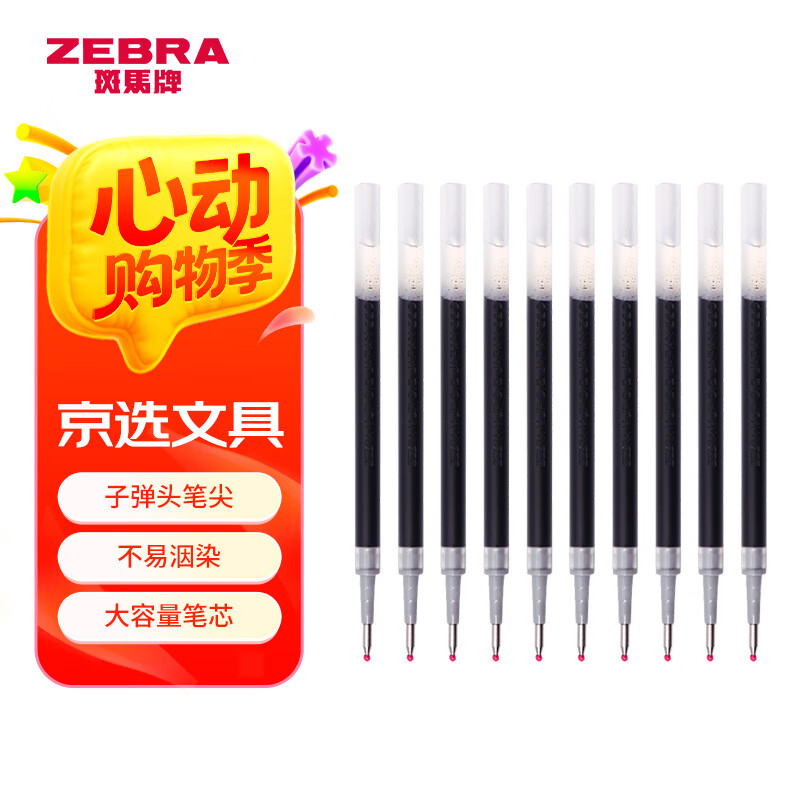 ���� ���Ա���о RMJF5 0.5mm����ɫ��10֧װ