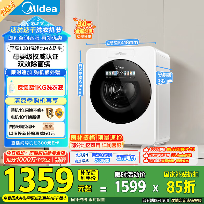 Midea/���� ϴ��һ�� MND12VD1E 1.2kg �Ƴ�Y2 