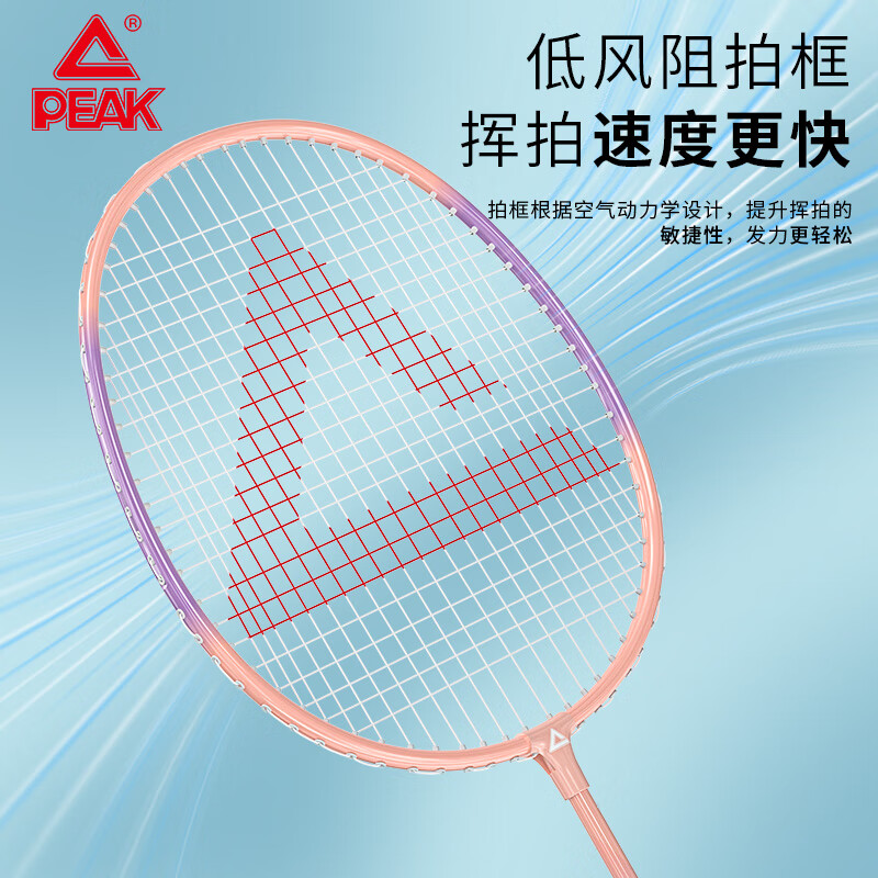 匹克(PEAK)羽毛球拍超轻对拍攻守平衡成人学生练习球拍耐打铝合金初学者入门 【初学进阶】紫/绿双拍丨耐打3球 羽毛球拍套装