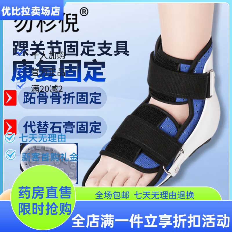 通用医用踝关节固定支具小腿脚踝扭伤护具支架石膏鞋足托固定器 跖骨款【左脚】脚掌 S码(建议34-37的鞋码)