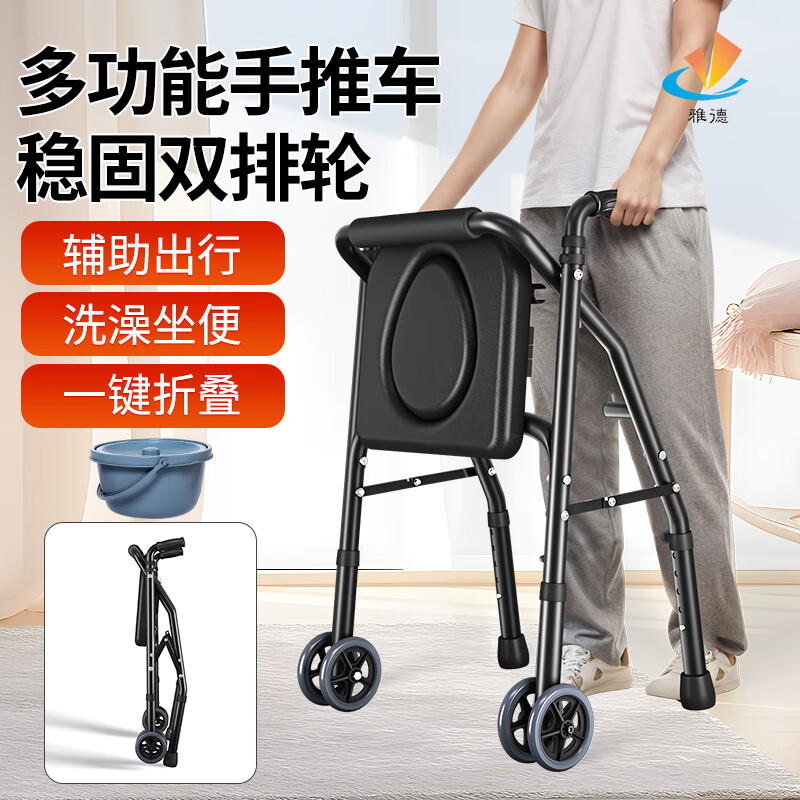 雅德老人助行器行走可坐帶輪手推車(chē)病人術(shù)后腿腳不便雙手扶拐杖助步器 【可選順豐】穩固雙排輪/帶坐便款