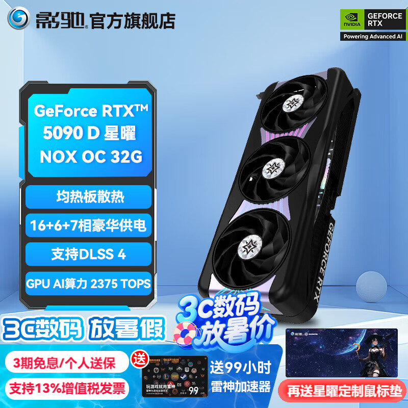 Ӱ�� RTX 5090 �Կ� RTX5090D
