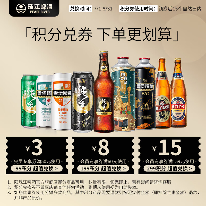 啤酒装瓶工艺