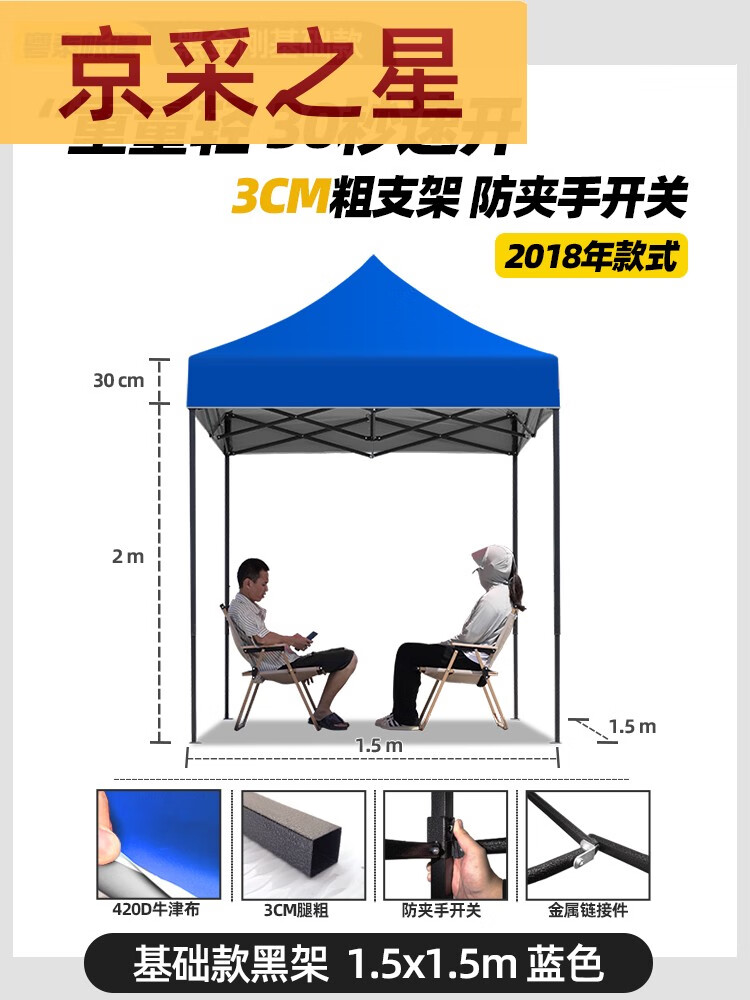 詠幻戶外四腳白色帳篷防雨遮陽棚折疊雨棚四角蓬防曬大傘廣告商用棚子 1.5加強(qiáng)黑架藍(lán)