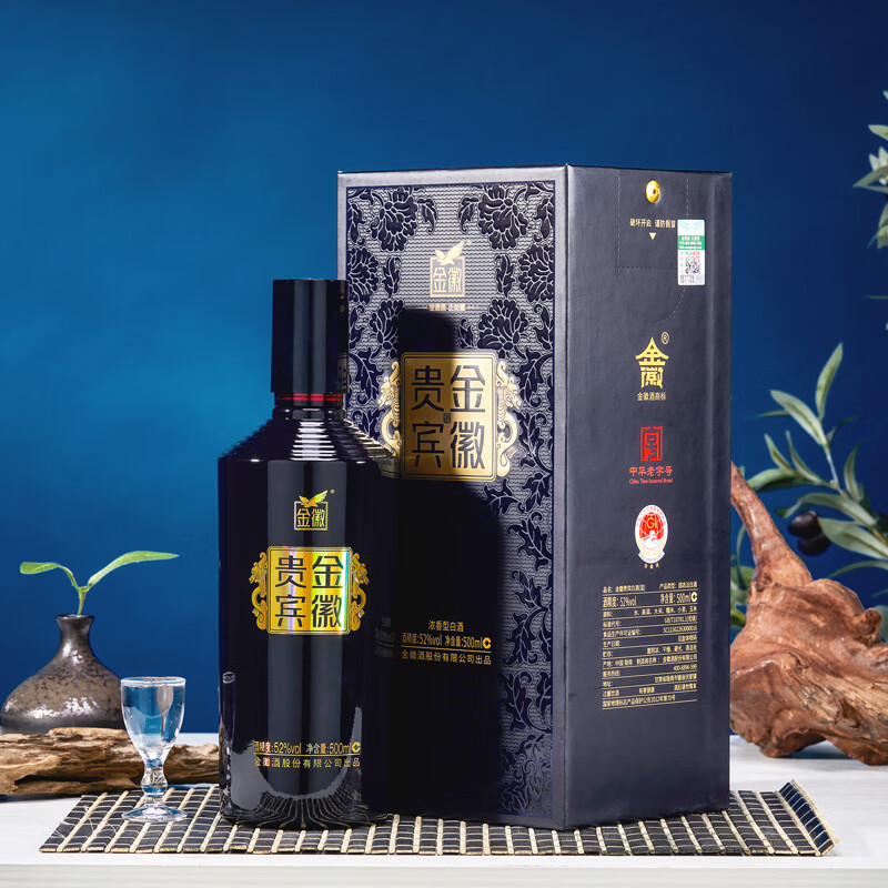 金徽酒 贵宾蓝 【中华老字号】浓香型白酒 纯粮食酒 52度 贵宾蓝 500ml*4瓶