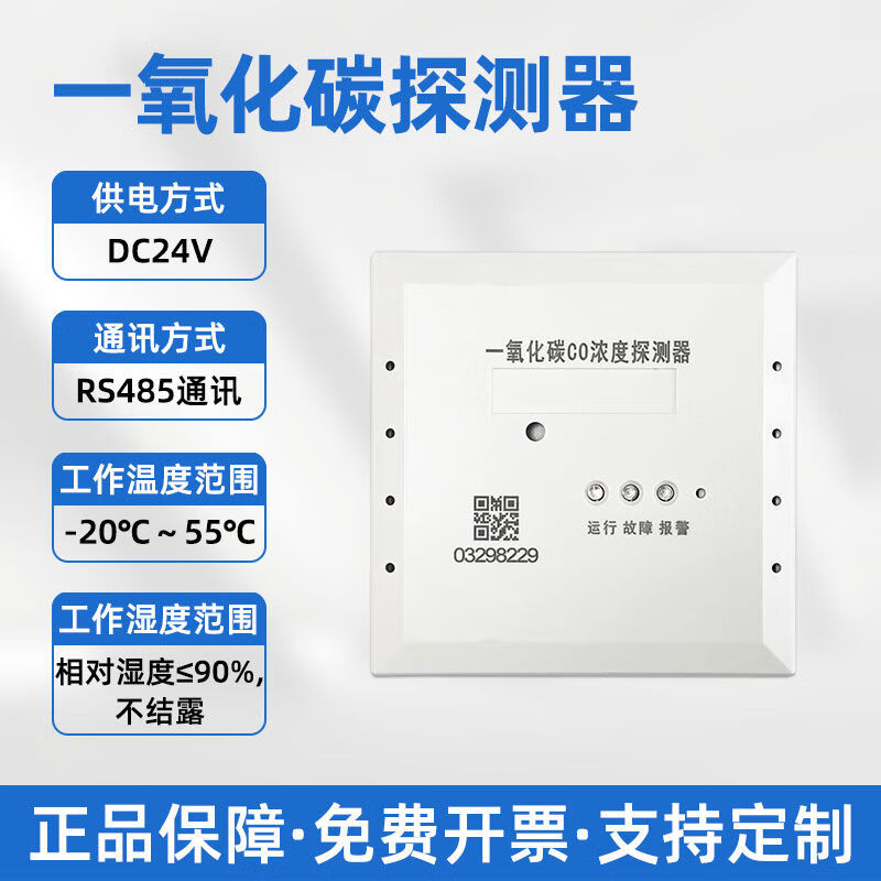 一氧化碳浓度探测器空气质量报警控制器co浓度监测 一氧化碳探测器