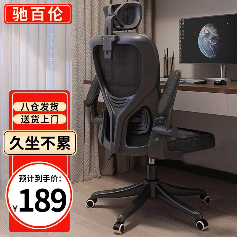 驰百伦电脑椅子舒服久坐家用办公座椅人体工学电竞椅卧室书桌凳子靠背椅
