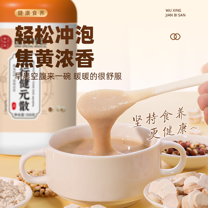 西知堂国药五行健睥散500g罐装芡实茯苓薏苡仁山药粉冲泡营养早餐 超值装 500g*5罐 【买三送二】