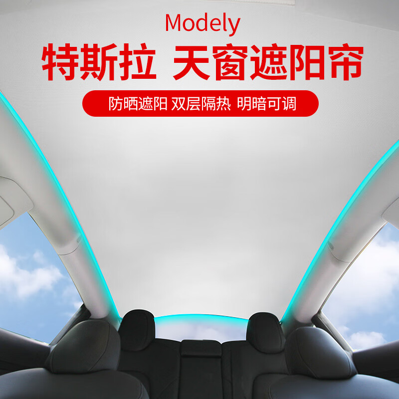 �Ѱ�����˹��modelY�촰������������ɹ����������������������������ɫ