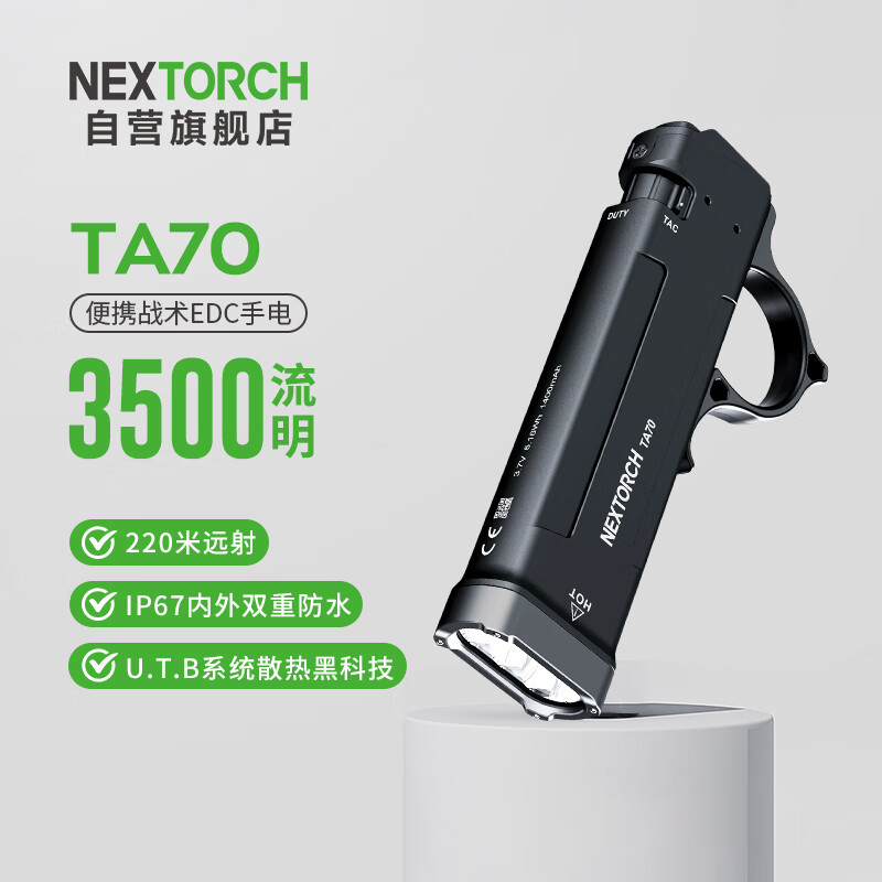 �����£�NEXTORCH��TA70����רҵEDCս��ǿ���ֵ�Ͳ�����������ɳ���ֵ��ƽʽ��Я