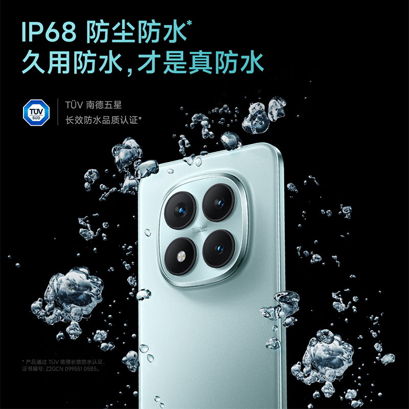 小米（MI）REDMI Note15 Pro+ 第四代骁龙7s 7000mAh 龙晶玻璃十倍抗摔 IP68防水 12+256 雪松白 红米 5G手机