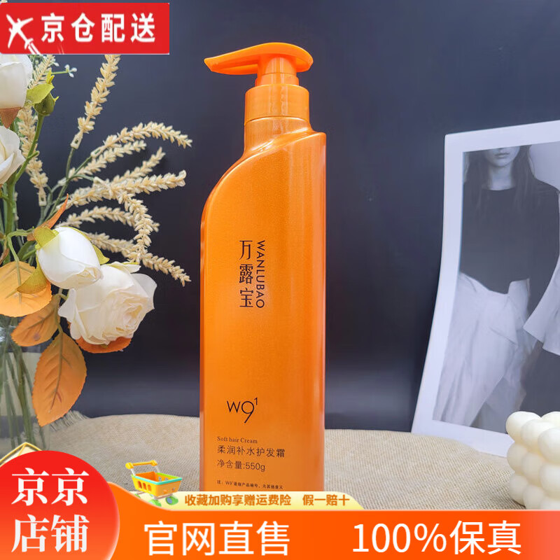 萬露寶焦發(fā)還原柔潤補水護發(fā)霜護發(fā)素修復(fù)干枯毛躁開叉 柔潤護發(fā)霜