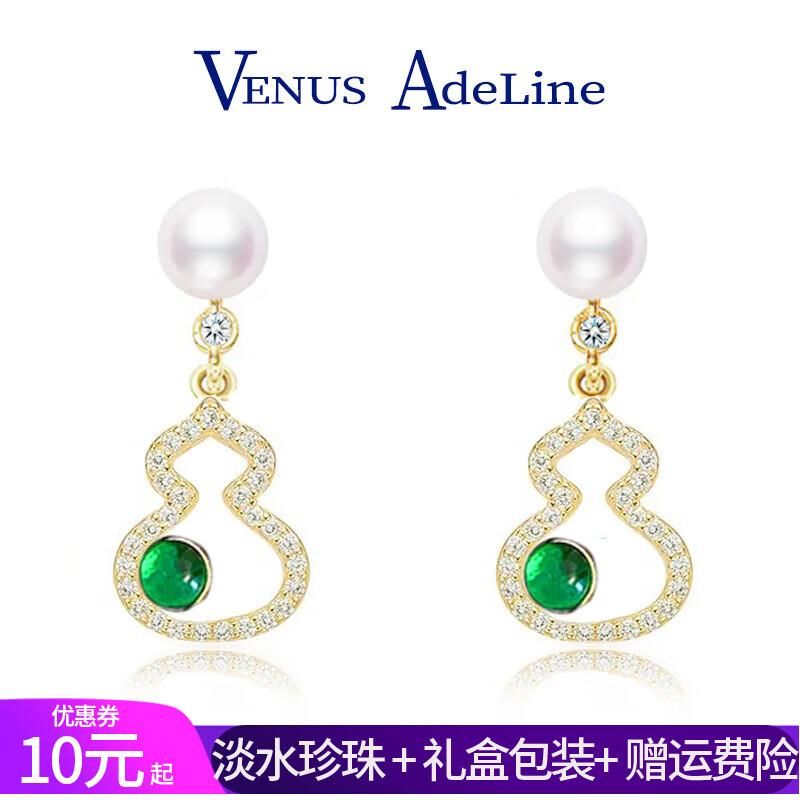 VENUS ADELINE珍珠耳环女银针淡水绿葫芦耳钉高级感耳坠妈妈耳饰新年生日礼 生日礼物送女友老婆妈妈闺蜜老师 银针