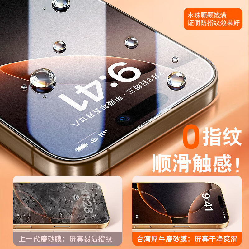 O-one适用苹果17iphone16Promax/15/14/13/12/11/X磨砂手机屏幕保护膜无指纹防污防爆防刮贴膜钢化软膜 磨砂电竞顶配丨无指纹丨抗炫光丨耐磨防刮 苹果17 pro Max