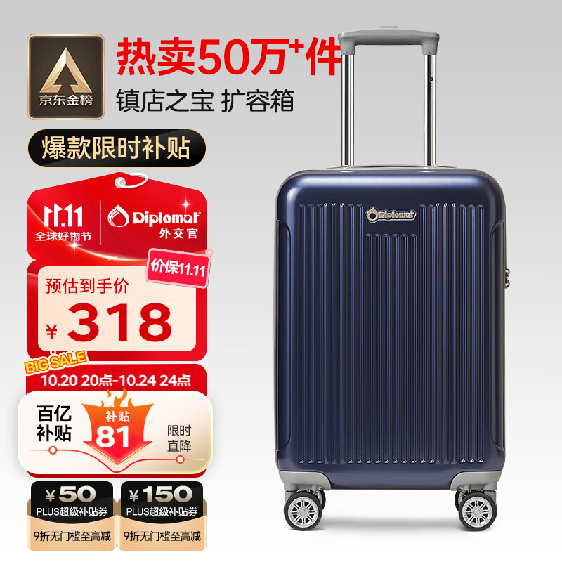Diplomat外交官行李箱20英寸扩充层拉杆箱男登机旅行密码箱女TC-6012TM蓝