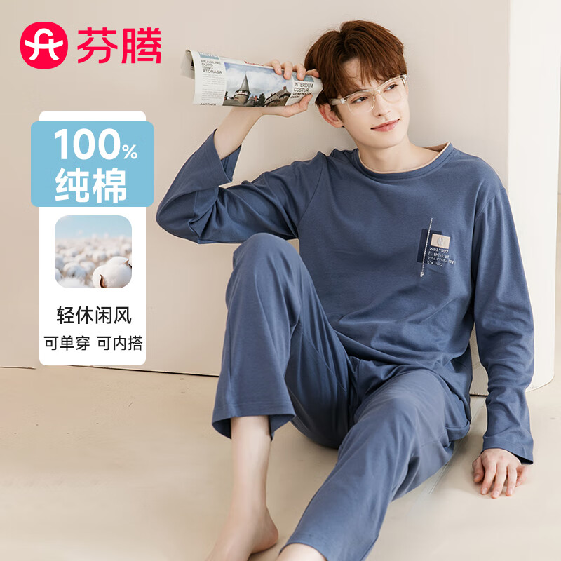 芬腾睡衣男100%纯棉2025新款秋季软棉棉圆领简约柔软长袖家居服套装 灰兰 M