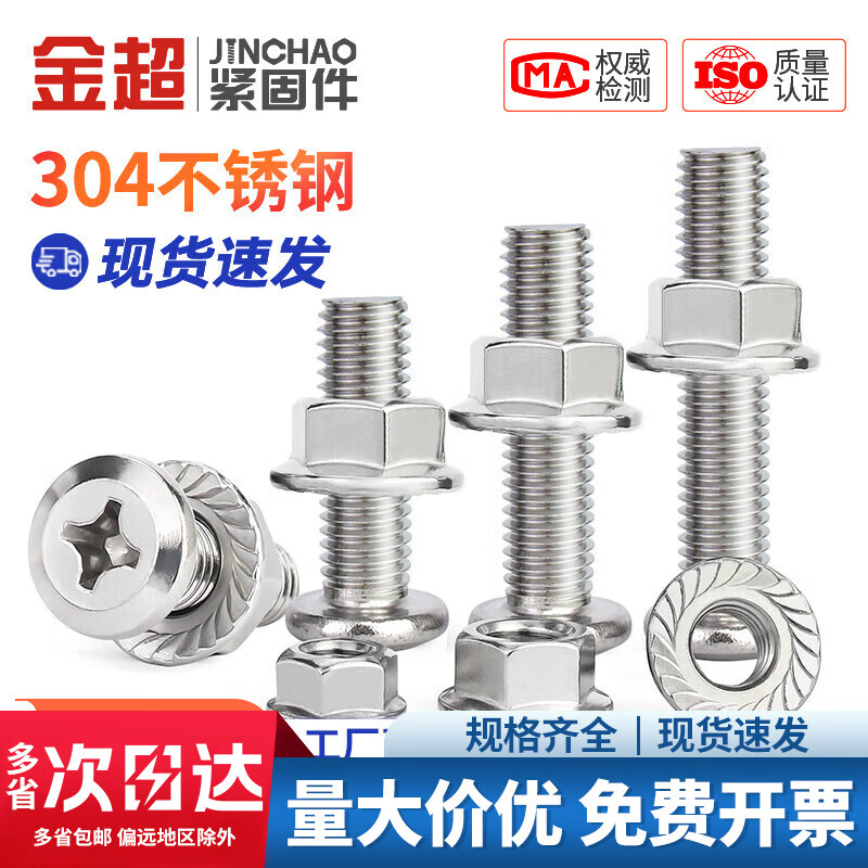 ��304����ֵ���бƽͷʮ����˿��ĸ��װ������ĸ�Ҿ� M4M5M6M8 M5*35(10��) 2.89Ԫ