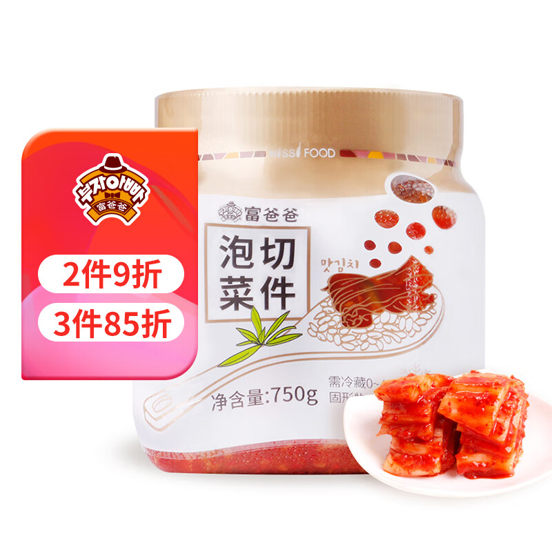 富爸爸切件泡菜750g/瓶 辣白菜 韩式酸辣白菜泡菜 