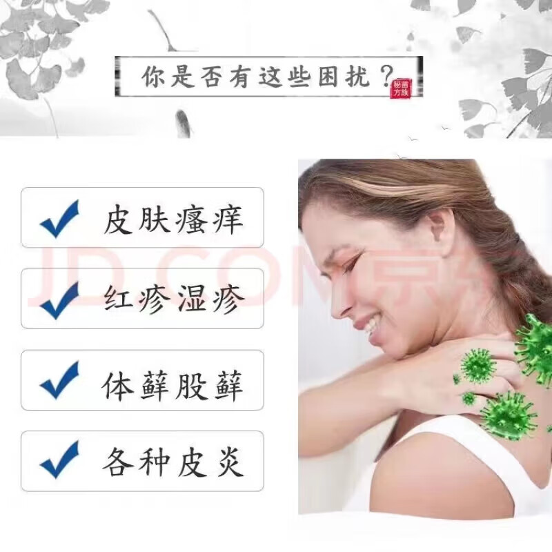 铍无迪（PIWUDI）【官网直售】老御医草本乳膏皮肤草本软膏成人止痒乳膏 买3+2【五盒巩固装】