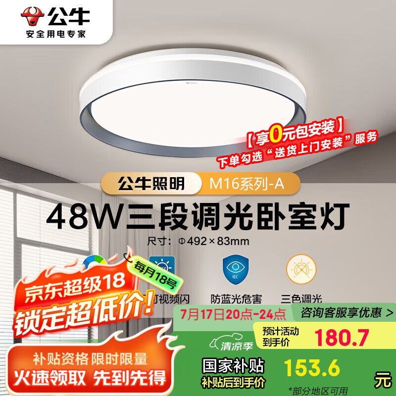 ��ţ LED������ MX-E048C-BS 48W����ɫ