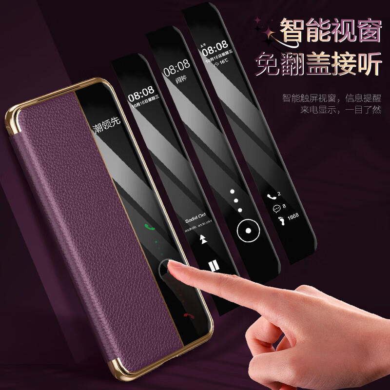 潮领先适用华为Pura70Pro手机壳RS真皮翻盖pura70新款磁吸智能视窗保护套70ultra全包防摔Pro+男女高级感 【紫色】头层牛皮&隐形支架&磁吸翻盖&智能视窗 华为 Mate 60