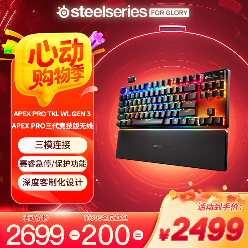 ���SteelSeries�������е���� Apex proϵ��Gen 3�¿�����/������ģ�羺��Ϸ�Ȳ�ο��ƻ����� Apex pro TKL����������(��ģ����)