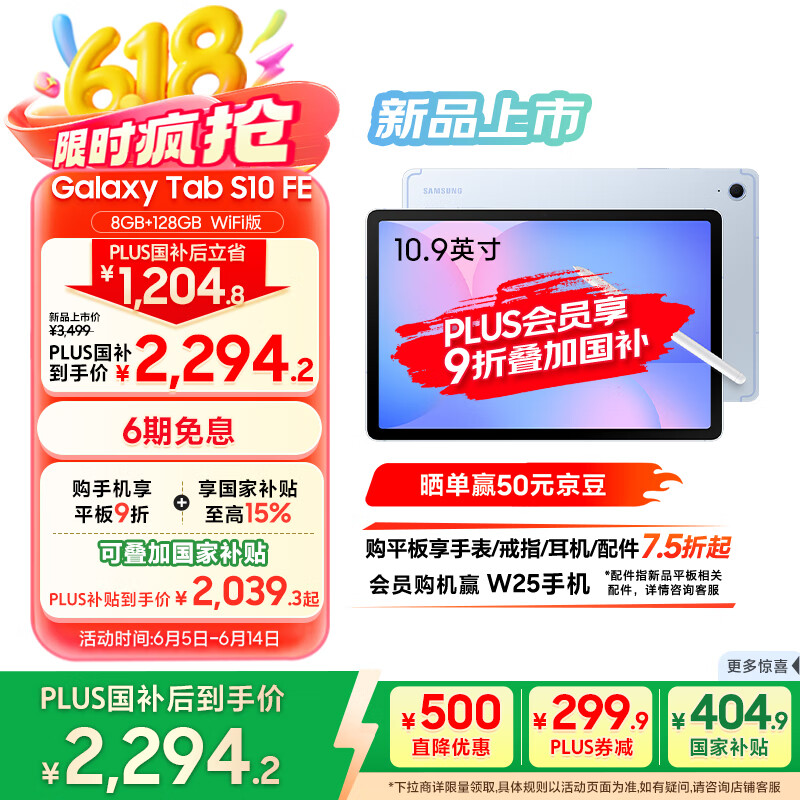 ���� ƽ����� S10 FE 10.9Ӣ�硢8GB+128GB����������WIFI