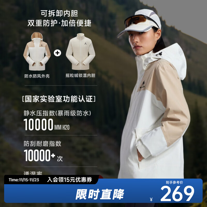 美特斯邦威（Meters Bonwe）男女拼色摇粒绒内胆冲锋衣25年春季新款时尚三防登山服 棕白组 三合一 L 175