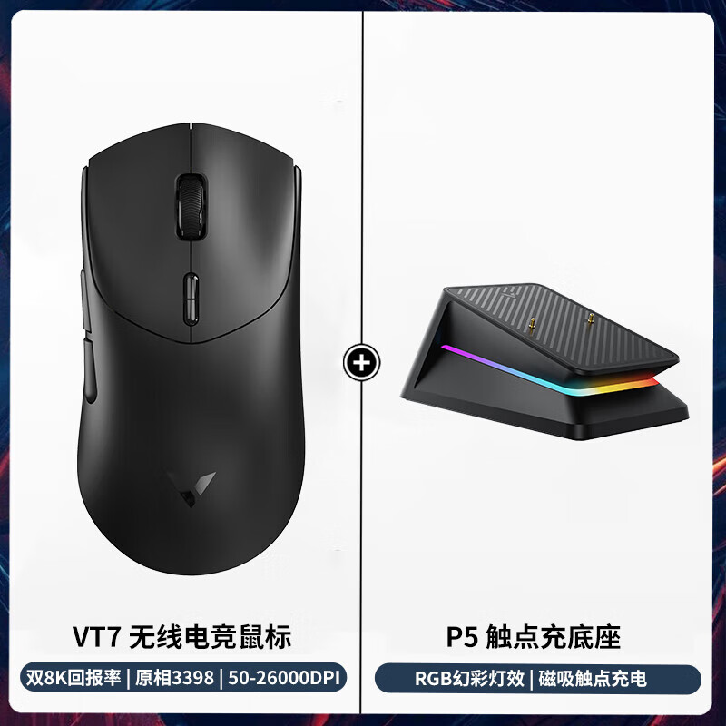 雷柏（Rapoo）VT7 MAX无线鼠标PAW3950轻量化双模双8K人体工学电竞游戏专用 【VT7+P5】幻彩充电底座-星空黑