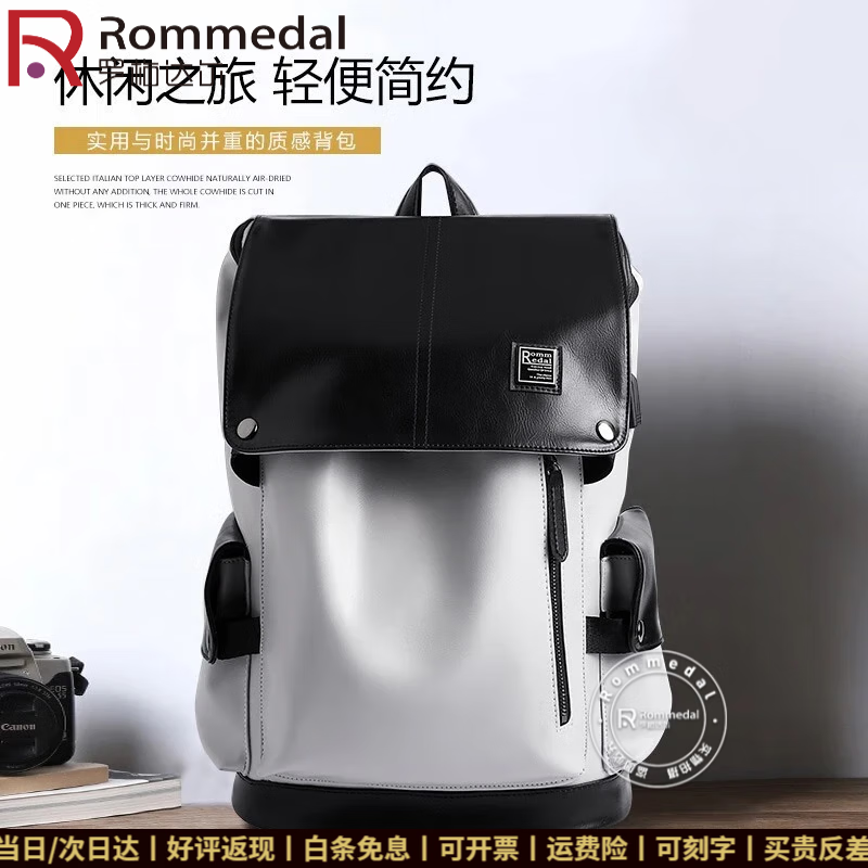 罗梅达尔(Rommedal)双肩包男高档背包大容量休闲商务电脑包旅行包时尚双肩包男士书包 黑白拉链【京仓次日达】43*30*16CM