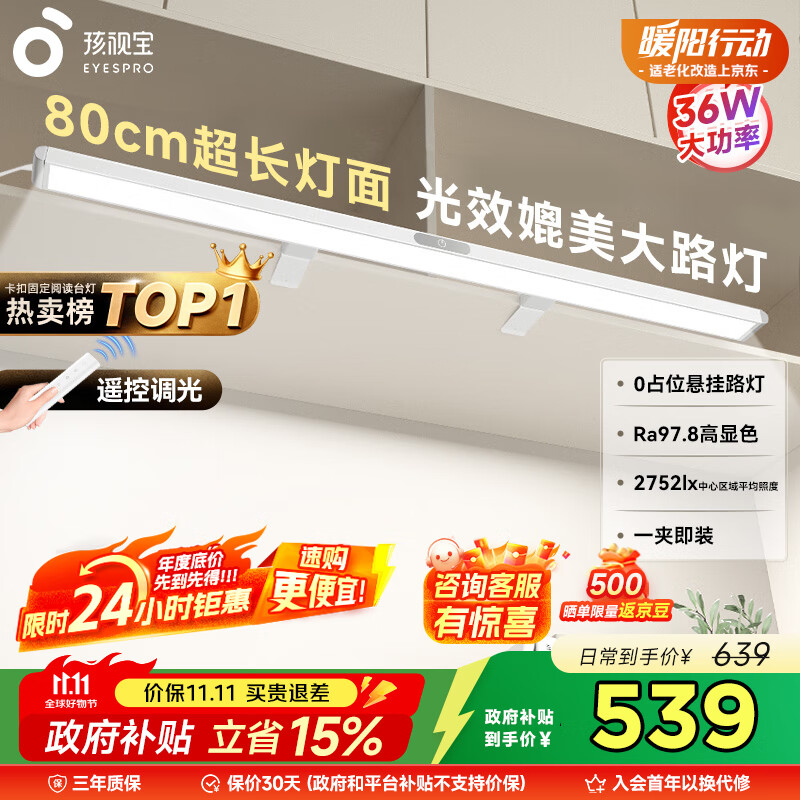 谱悬挂壁挂书架吊柜书桌灯G-36W