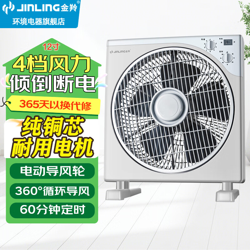金羚电风扇 台扇家用转页扇鸿运扇台式风扇纯铜电机电风扇 4档风量桌面学生扇台式电扇宿舍电扇 12英寸/KYT-30/4档纯铜芯
