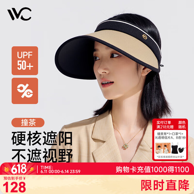 VVC成毅推荐防晒遮阳帽空顶帽遮脸防紫外线遮阳女帽子成人款-撞茶