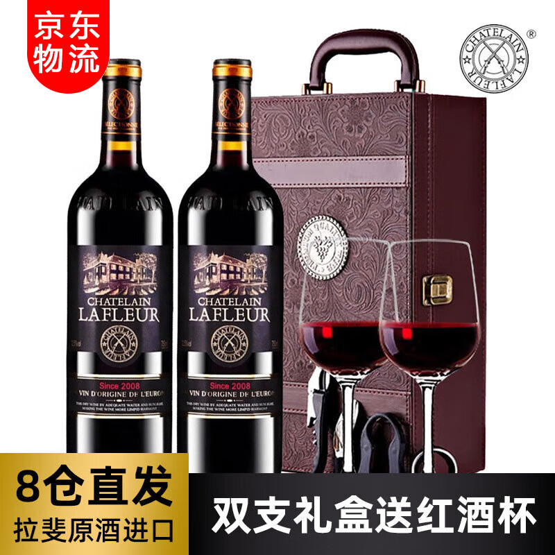 拉斐【超市红酒】庄园2008特选原酒进口干红葡萄酒红酒礼盒 750ml*2支