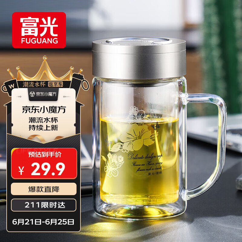 富光双层玻璃杯商务泡茶杯子大容量耐热办公水杯过滤带把银色320ml