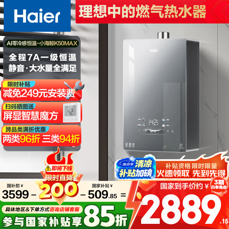 ���� ȼ����ˮ��16�� K50MAX 16��