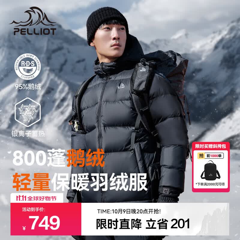 伯希和（Pelliot）【经典2.0】800蓬鹅绒羽绒服男女冬季保暖棉衣短款防风连帽外套 【男款】曜石黑 | 95%绒子含量 S