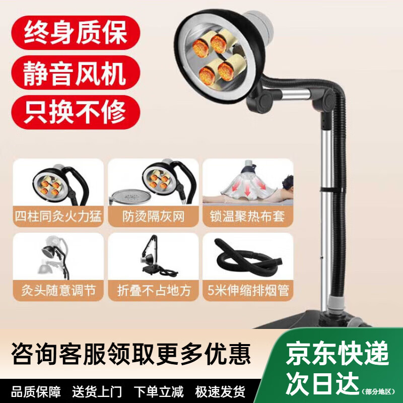 艾點(diǎn)（Ai Dian）艾灸家用儀明火無(wú)煙溫灸器美容院專(zhuān)用艾灸支架艾條排煙凈化一體機 強火力排煙一體機【可用0-10cm艾柱】