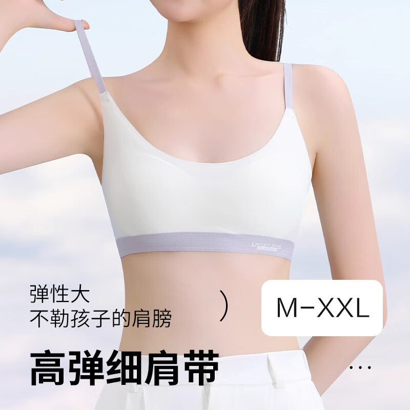 NW HAREM初中高中学生少女文胸二三阶段发育期内衣一体式无痕运动春秋季薄 粉色 M 码 (建议60-90斤)