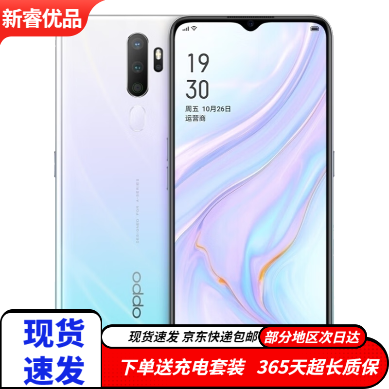 OPPO A11二手手机 AI四摄 5000mAh大电量全面屏拍照4G游戏智能手机 香草薄荷 6G+256G【全网通】 95新