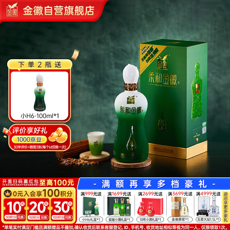 jinhui/ ͽH6 46 Ũ 500ml 1ƿ 199Ԫ