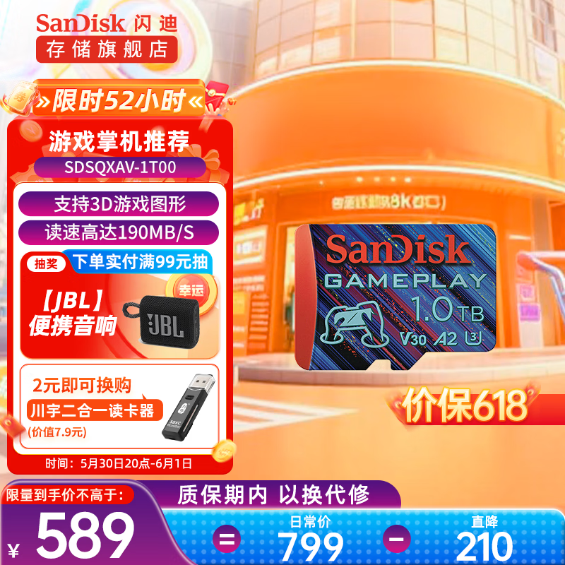 ϣSanDiskֻƻרTF洢U3 V30 4KϷڴ濨 Ϸ 1TB 190MB/s д130MB/s589Ԫ