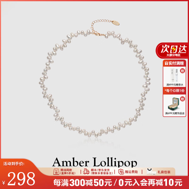 Amber Lollipop章若楠同款珍珠项链女小米珠颈链女珠宝首饰女生日礼物送女友老婆 白色项链