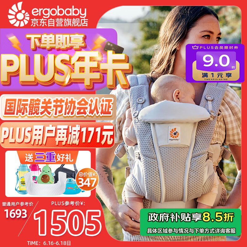 ergobaby美国二狗背带婴儿背带柔软breeze舒适透气新生儿四季通用抱娃神器