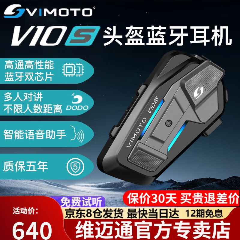 ά��ͨ Ħ�г�ͷ�� V10X