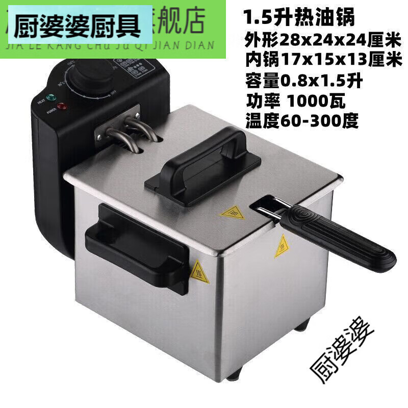 油锅热油小锅烧油器热油器恒温锅商用油炸锅电炸锅炸 300度搪瓷电油锅