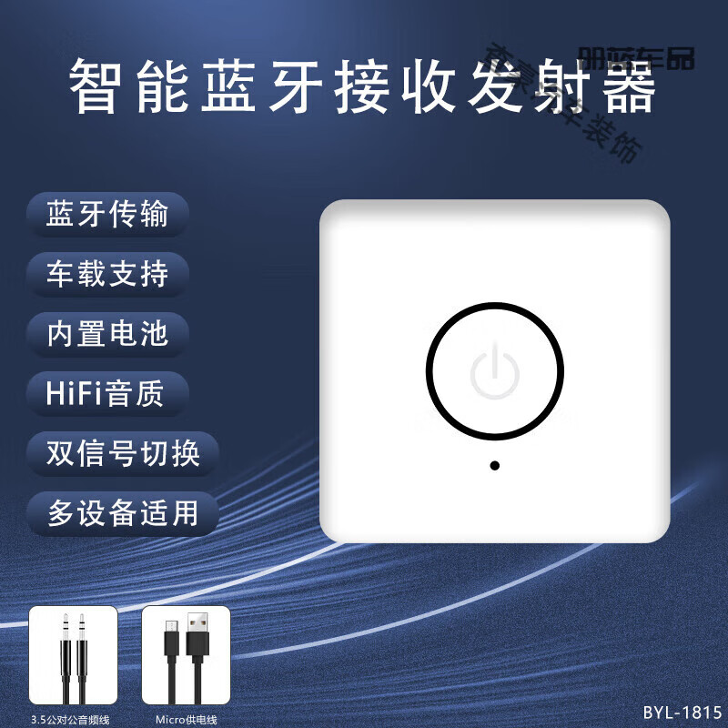 配车载蓝牙接收器Q50无损原车播放连接汽车用usb音响 蓝牙智能接收发射器 京东折扣/优惠券